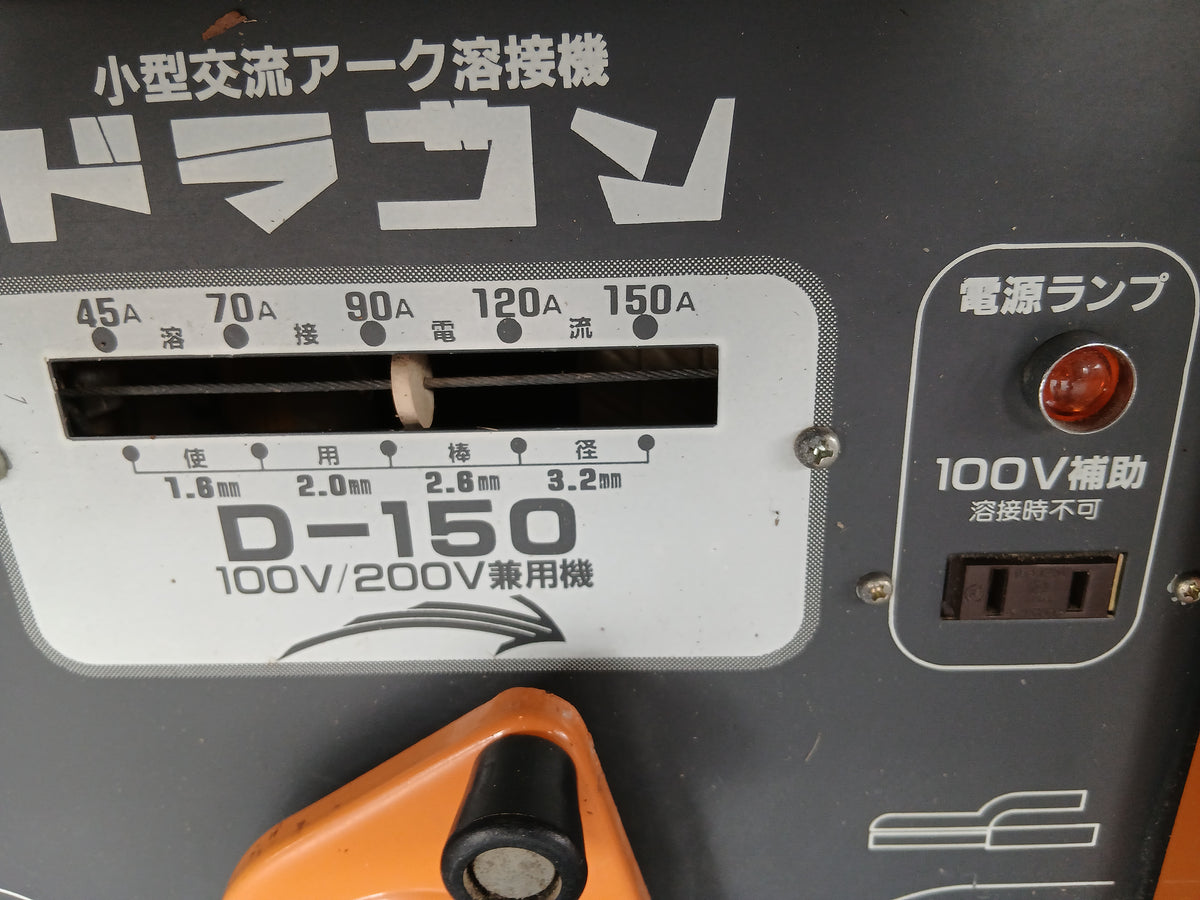 キシデン　中古　小型アーク溶接機　D-150　【宮城店3230】