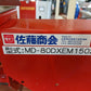 佐藤商会 中古 電動施肥機 MD-80DXEM1502  ジャンク品・部品取り品 【宮城3209】