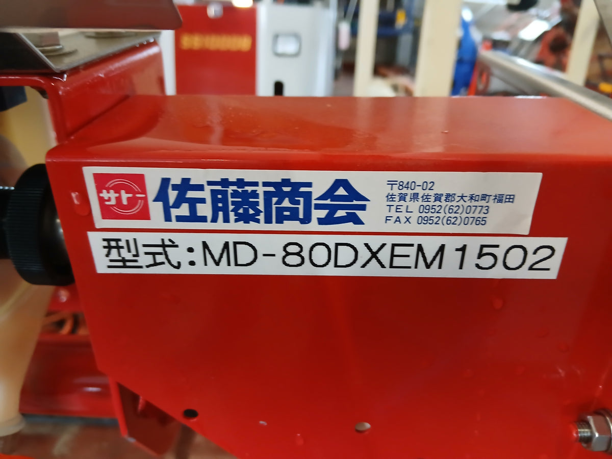 佐藤商会 中古 電動施肥機 MD-80DXEM1502  ジャンク品・部品取り品 【宮城3209】