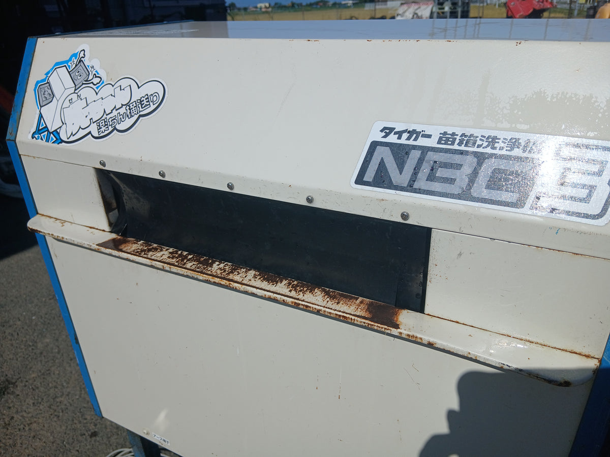 タイガー 中古 苗箱洗浄機 NBC-3 【宮城3245】