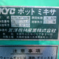 KYC　中古　ポットミキサー　KAP-4A　【宮城店3249P】