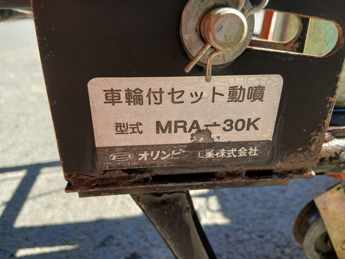 オリンピア 中古 セット動噴 MRA-30K ジャンク品・部品取り品 【宮城3213】