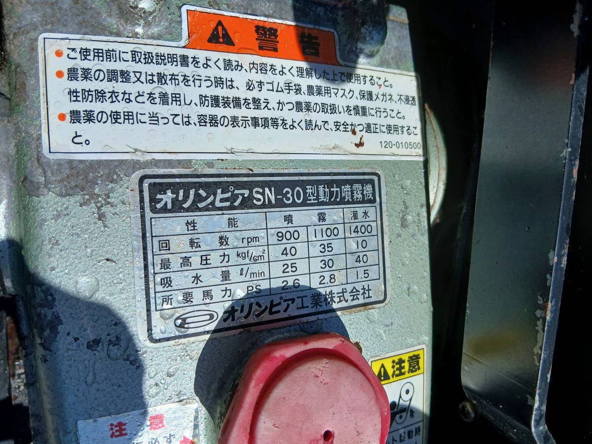 オリンピア 中古 セット動噴 MRA-30K ジャンク品・部品取り品 【宮城3213】