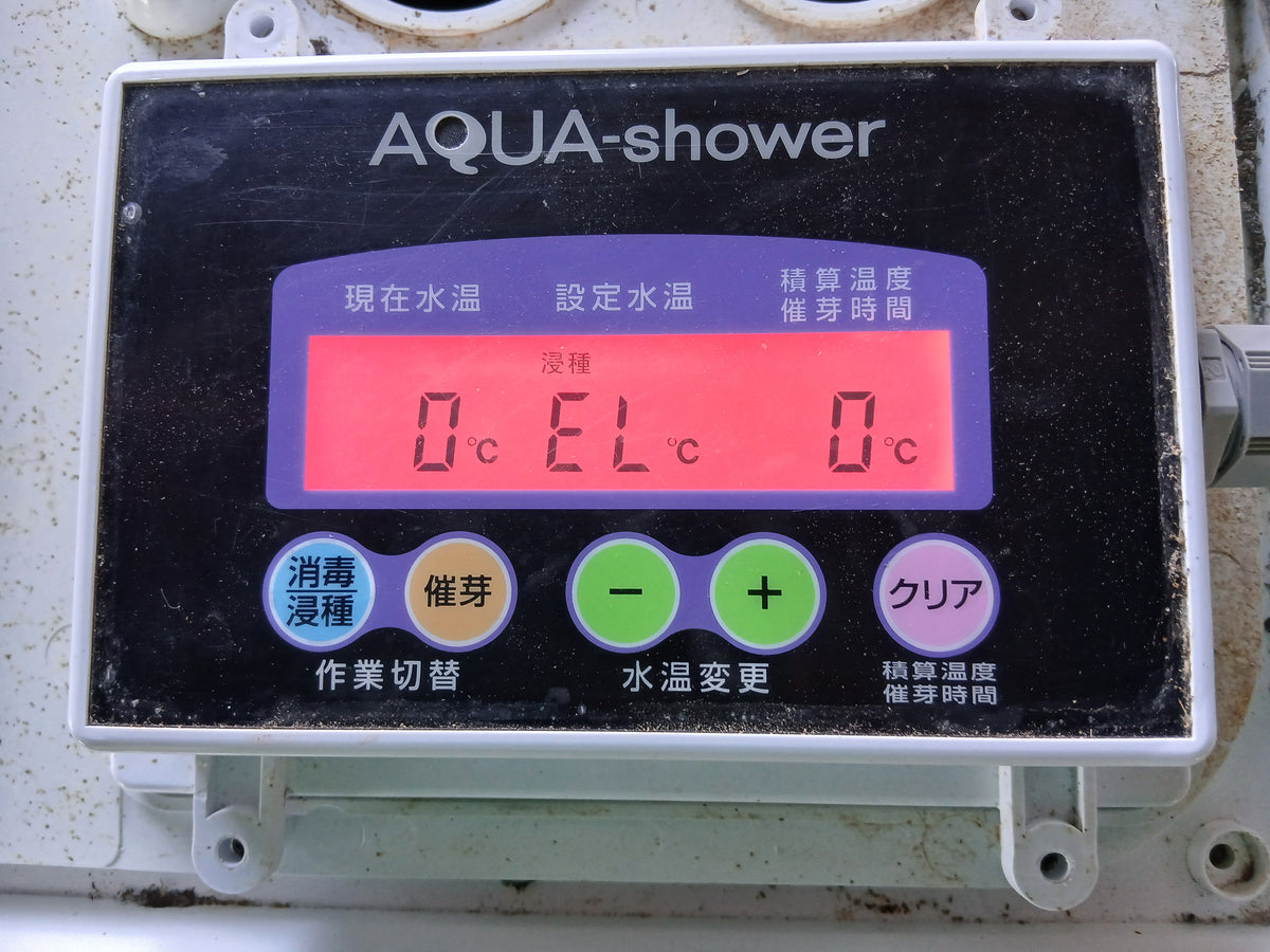 【ジャンク品】　タイガー　中古　催芽機　AQ-200　【宮城店3251】