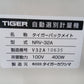タイガー 中古 選別計量器 NRV-32A 【宮城3260】