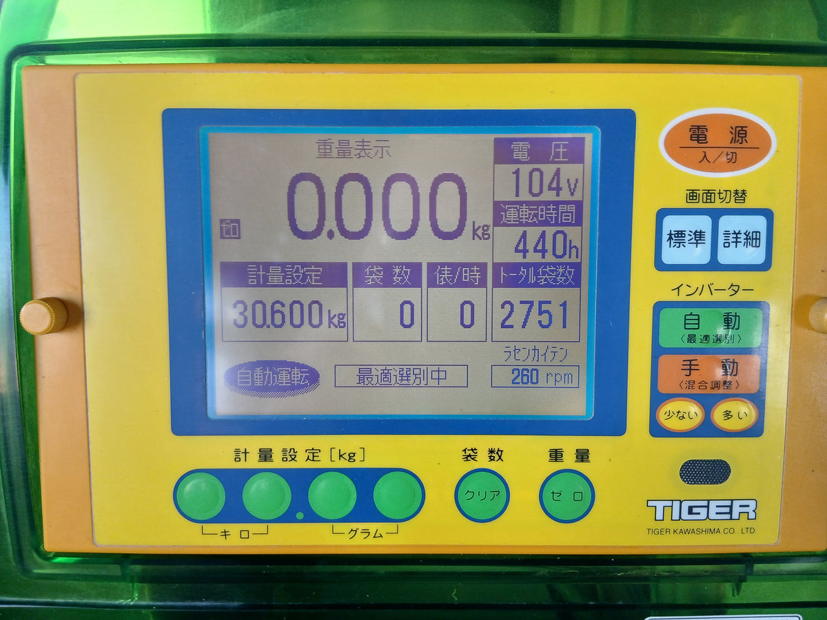 タイガー 中古 選別計量器 NRV-32A 【宮城3260】