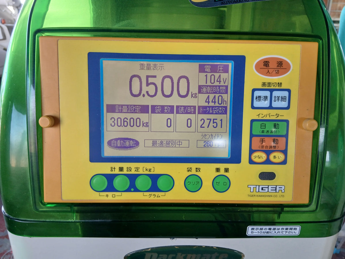 タイガー 中古 選別計量器 NRV-32A 【宮城3260】