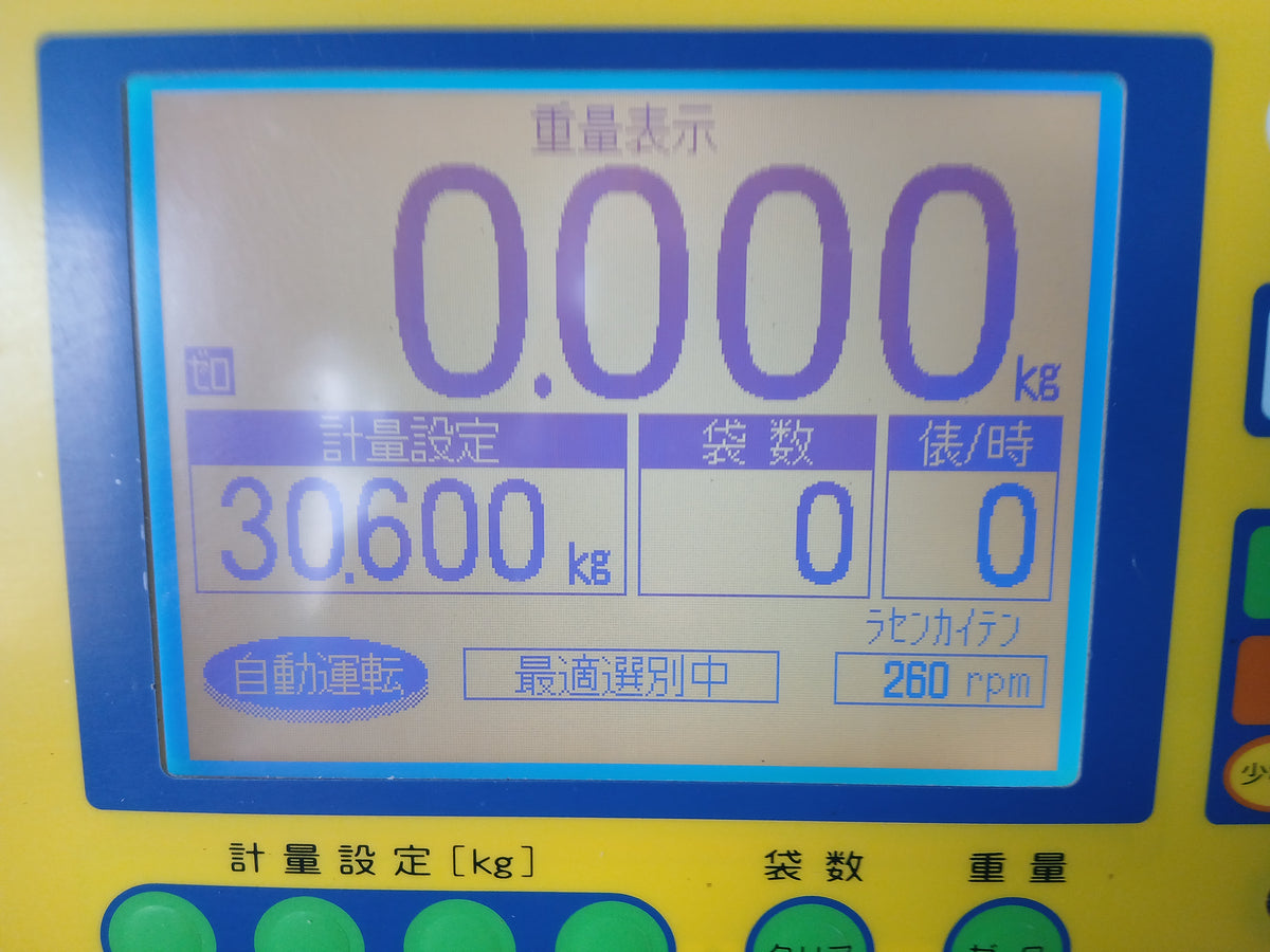 タイガー 中古 選別計量器 NRV-32A 【宮城3260】