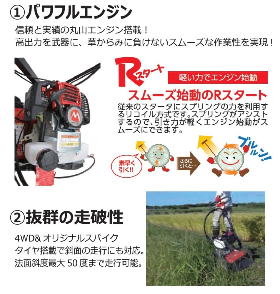 丸山 自走草刈機 スパイダーモア KJ-30【山形店9085】