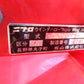 【ジャンク品】ニプロ　中古　ハロー　WGS3405B-BB