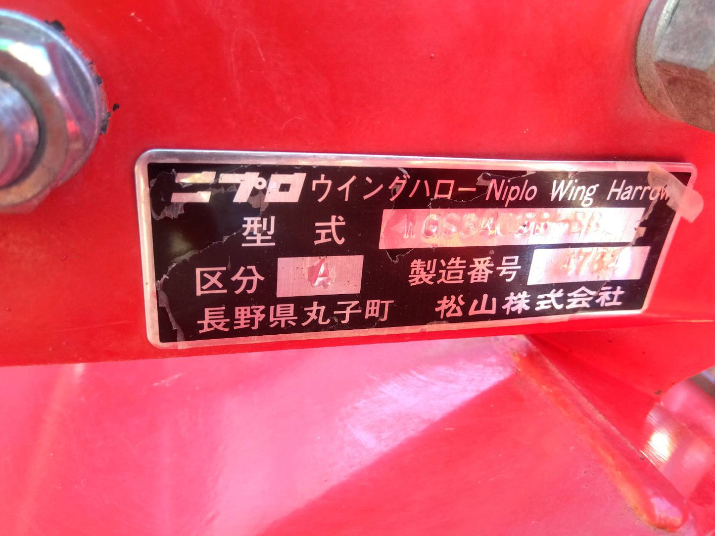 【ジャンク品】ニプロ　中古　ハロー　WGS3405B-BB