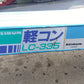ケイブン　中古　ベルトコンベヤ【ジャンク品】＊LC-335『茨城店　5385』