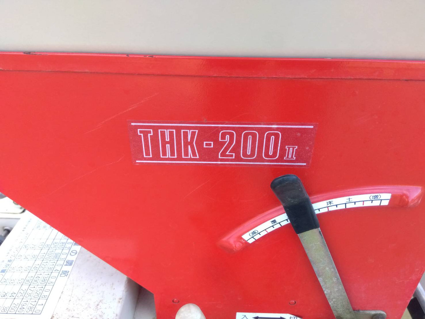 スズテック　中古　播種機【ジャンク品】＊THK200Ⅱ　『茨城店　5465』