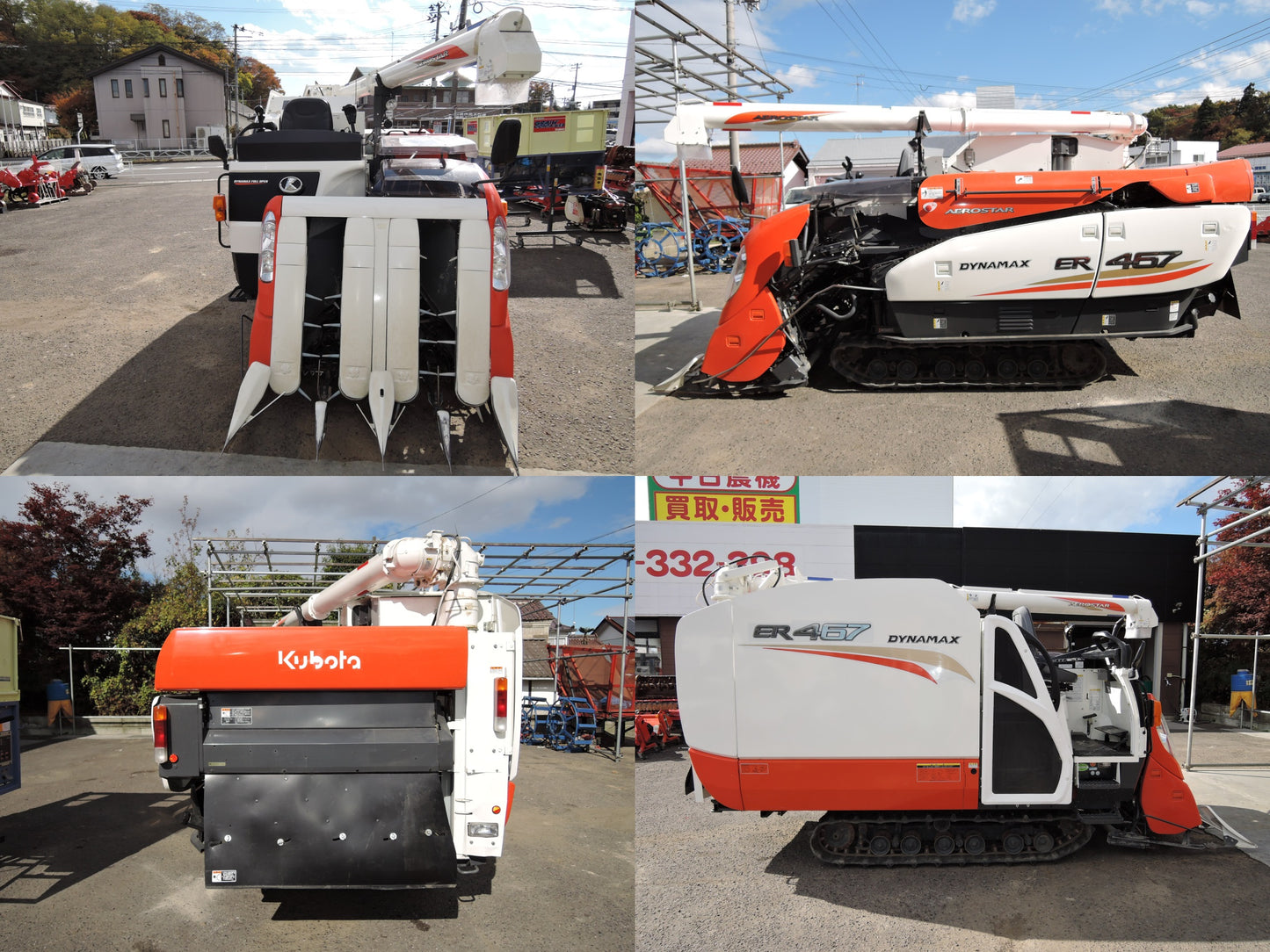 【決算セール特価】クボタ 中古 295時間 コンバイン 4条 67馬力 ER467