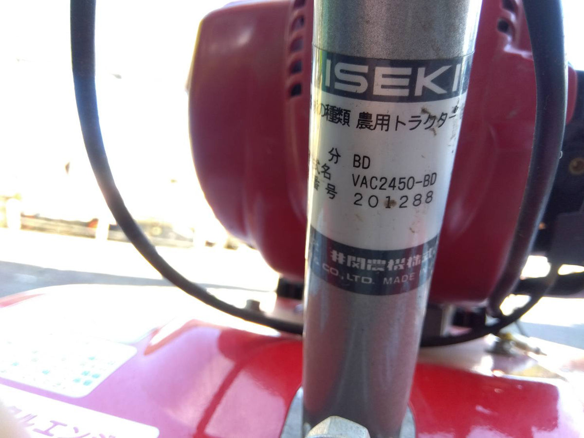 イセキ　中古　管理機　VAC2450