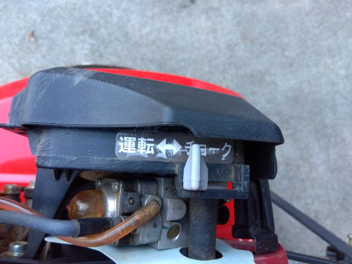 イセキ　中古　管理機　VAC2450
