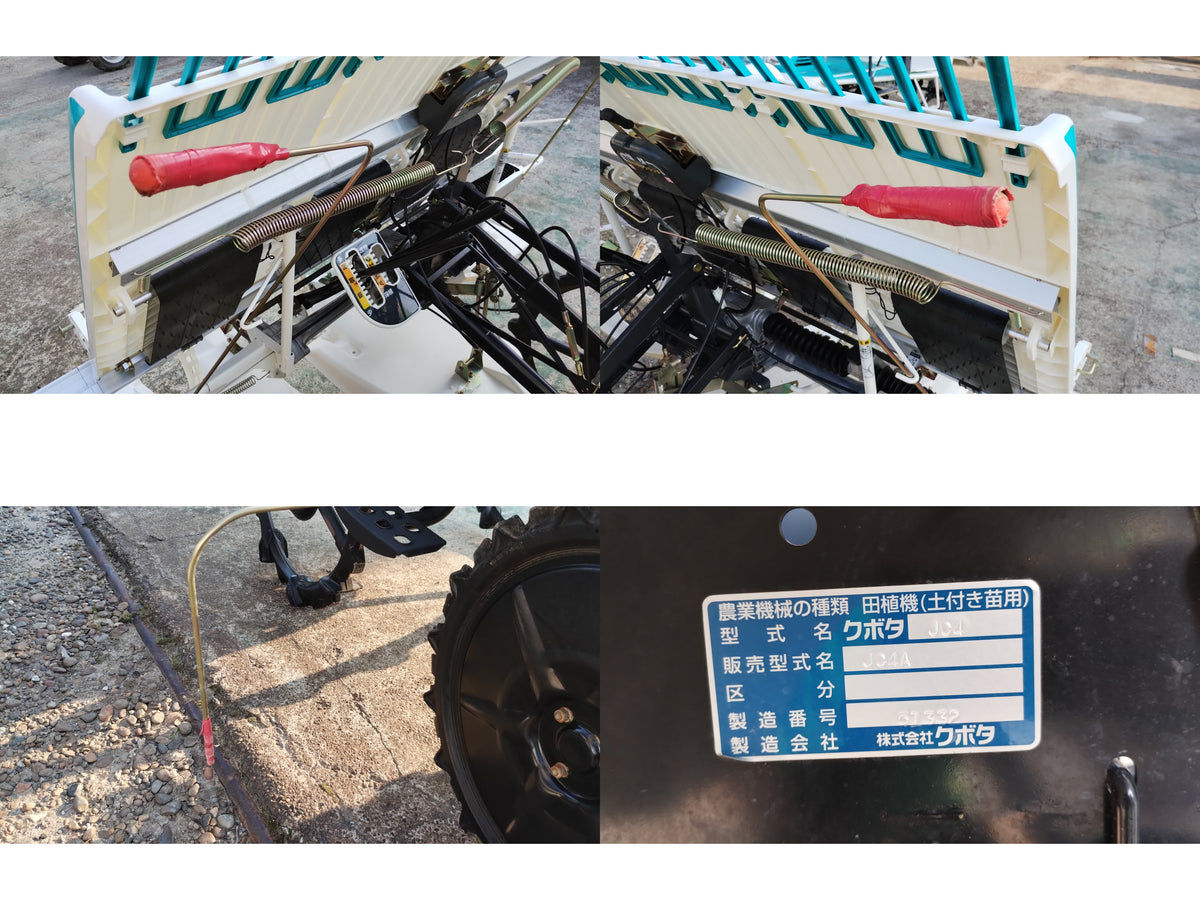 クボタ　中古　田植機　JC４A