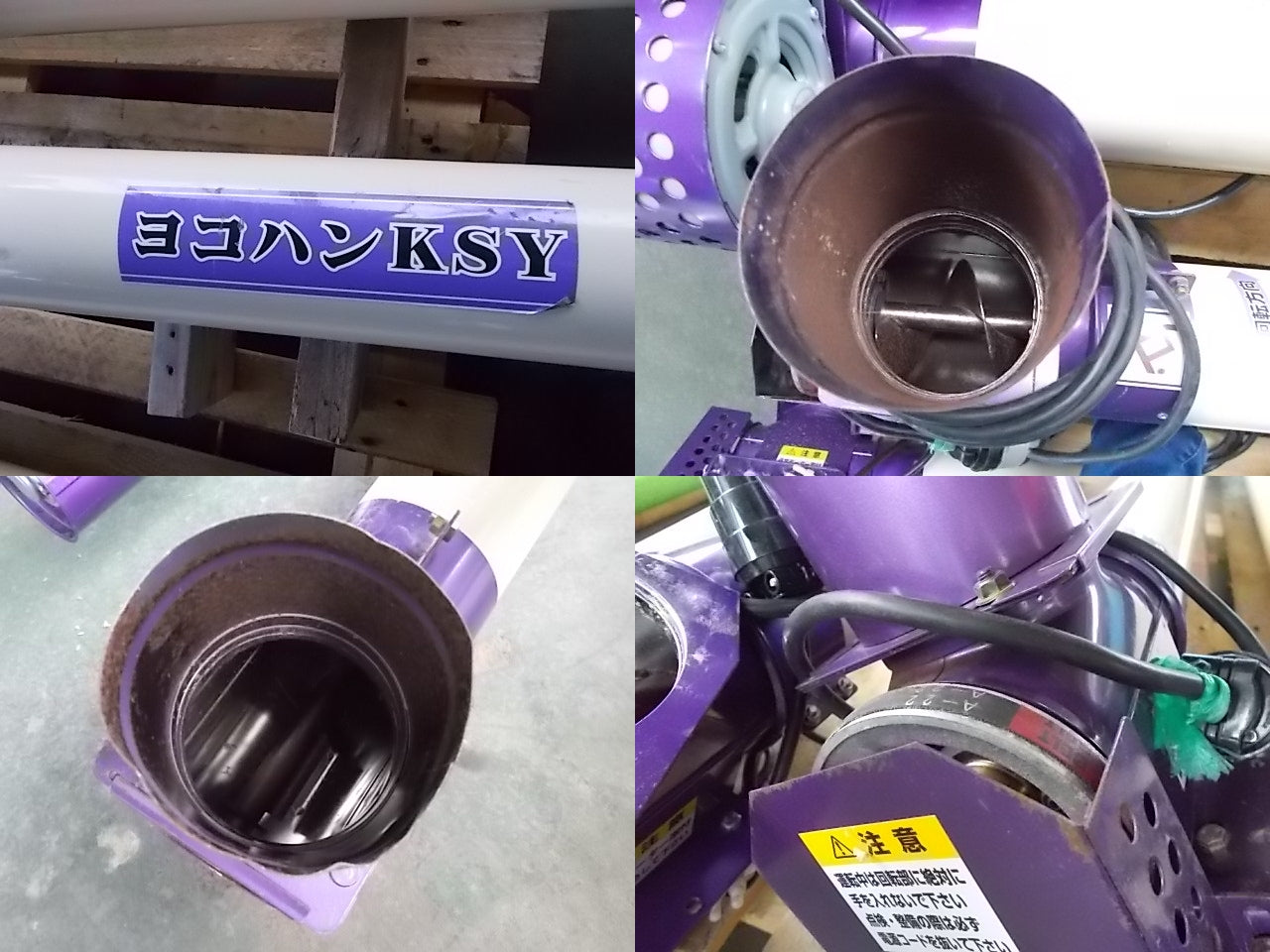 ケーエス製販　中古　穀物搬送機　KSY・KSK一式