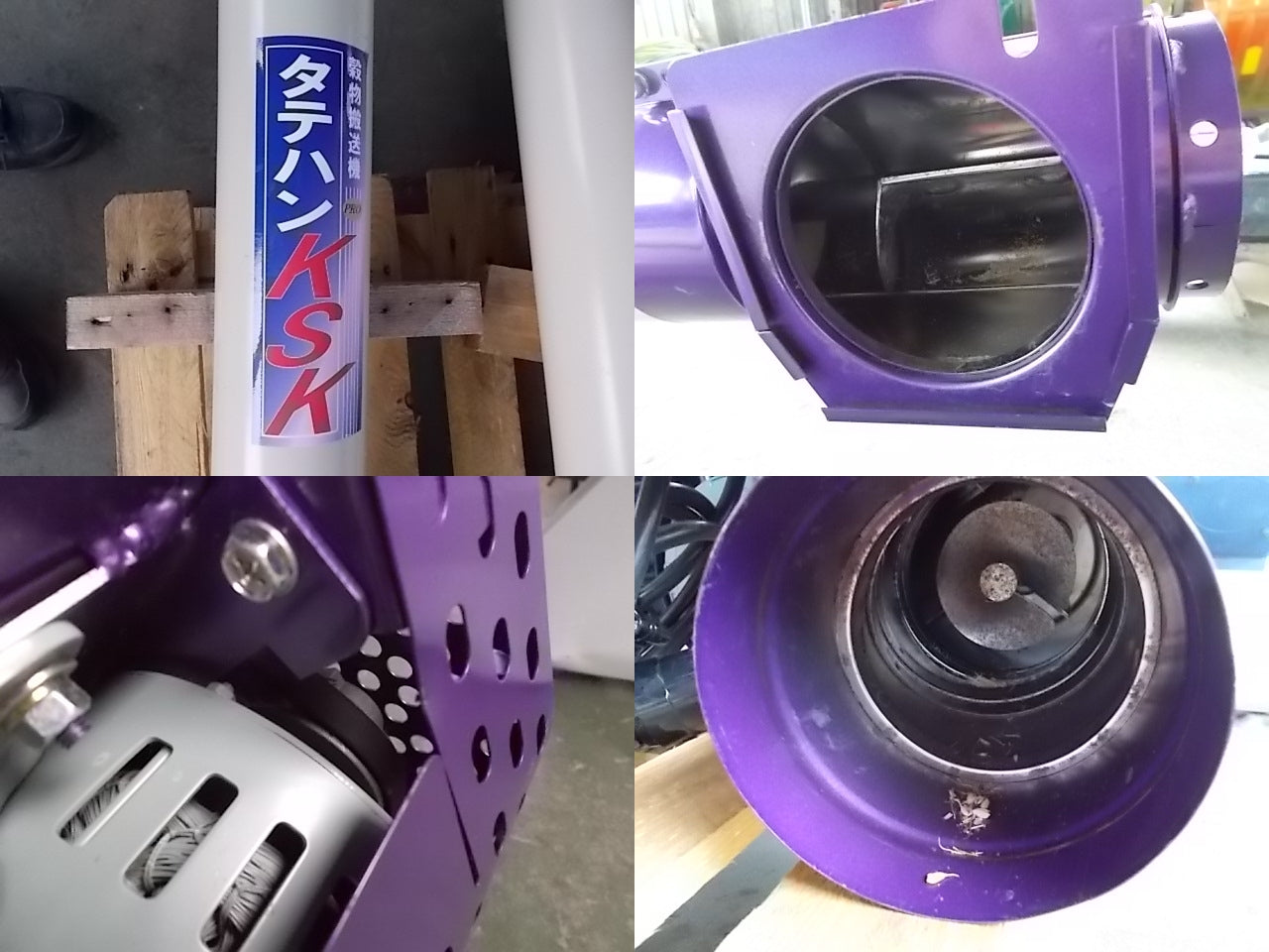 ケーエス製販　中古　穀物搬送機　KSY・KSK一式