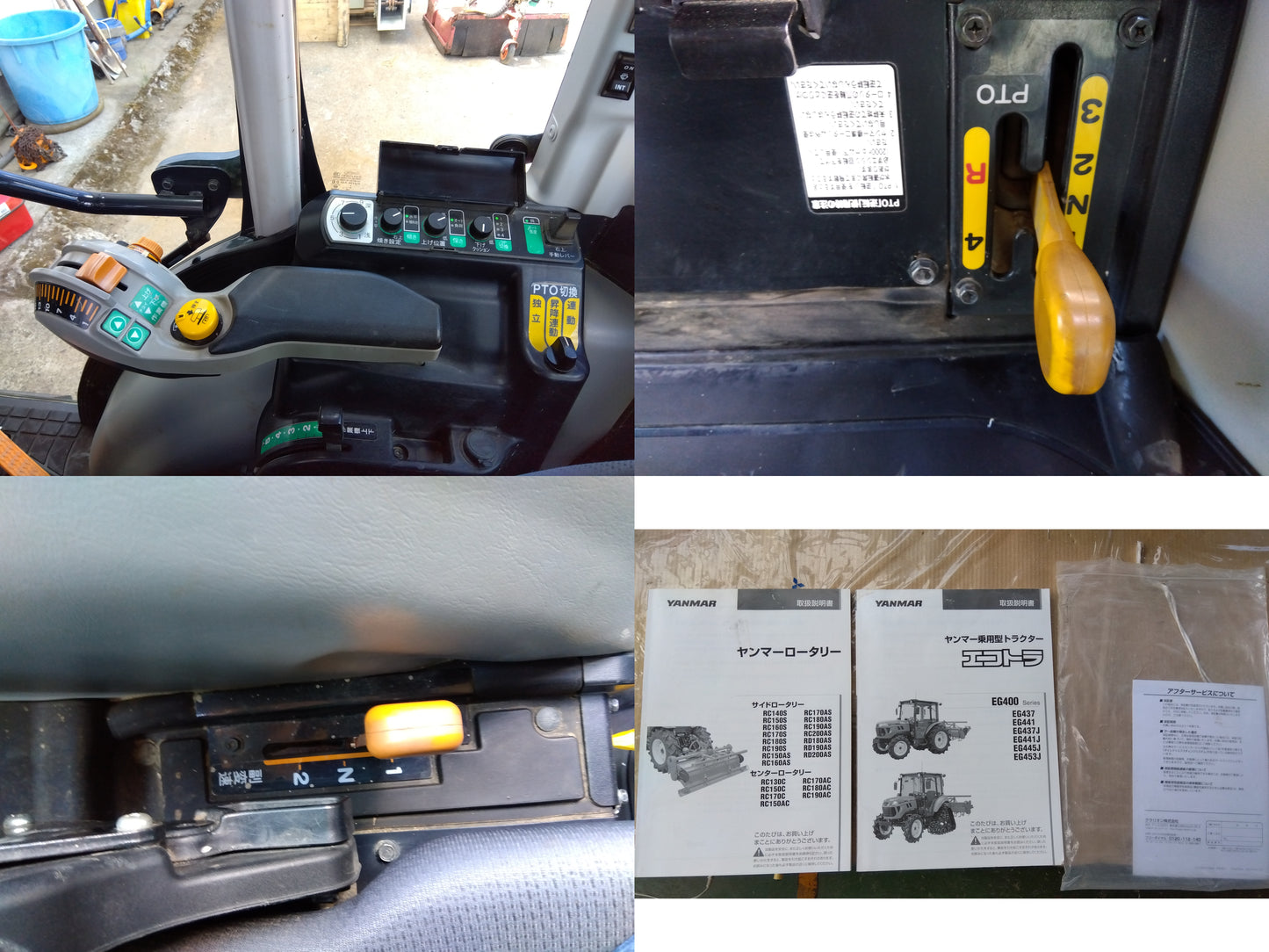 ヤンマー　中古　トラクター　EG437J