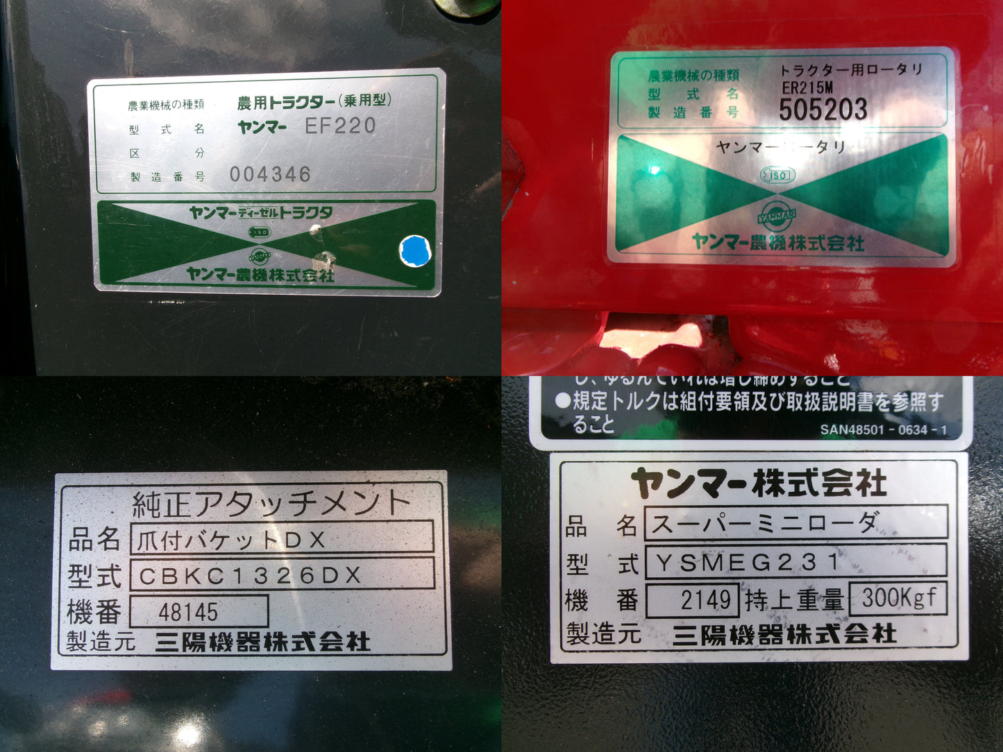 ヤンマー　中古　トラクター　EF220　ローダー付　118時間　※セール対象外
