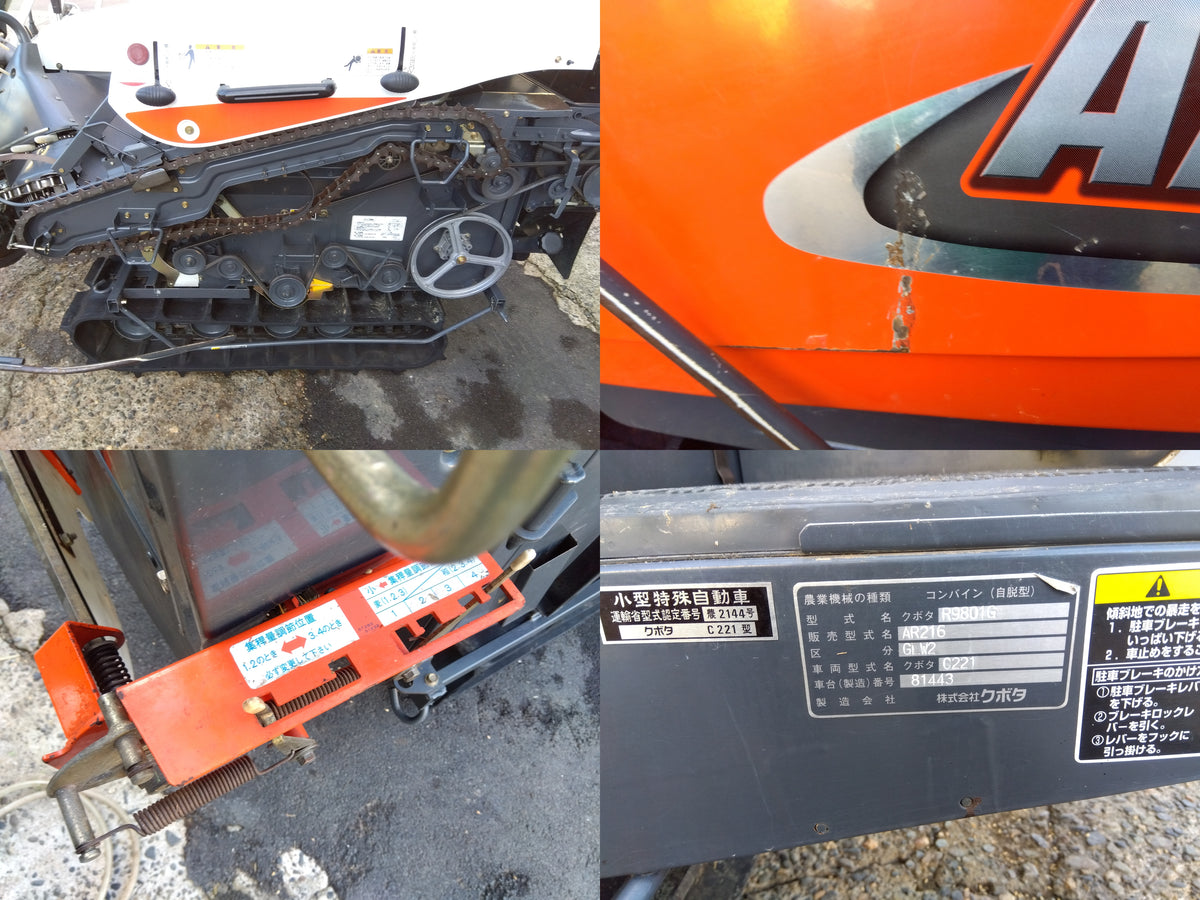クボタ　中古　コンバイン　AR216-GLW2