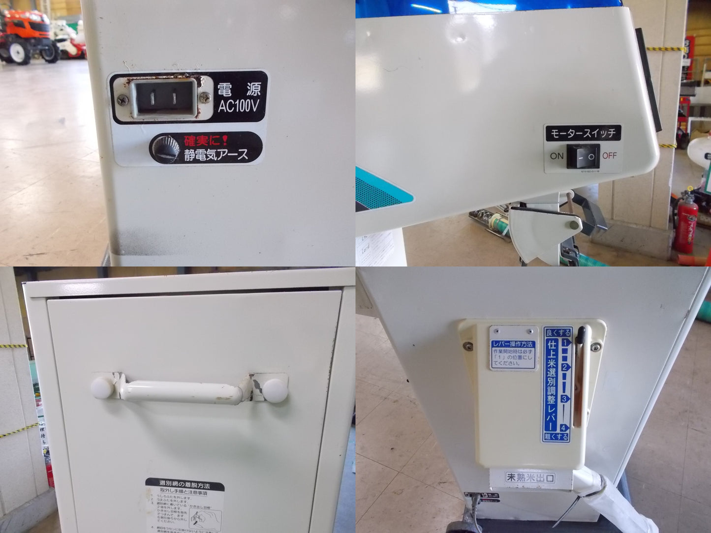 イセキ　中古　選別計量機　LTE　20