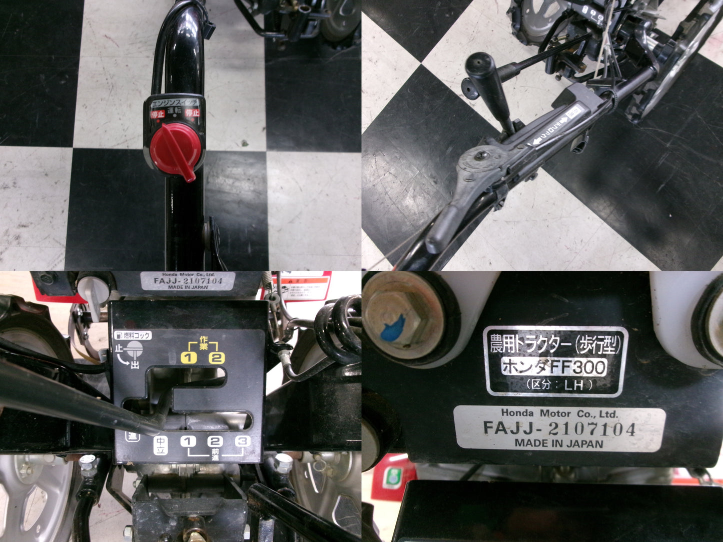 ホンダ　中古　管理機　FF300　サラダ　培土器付き