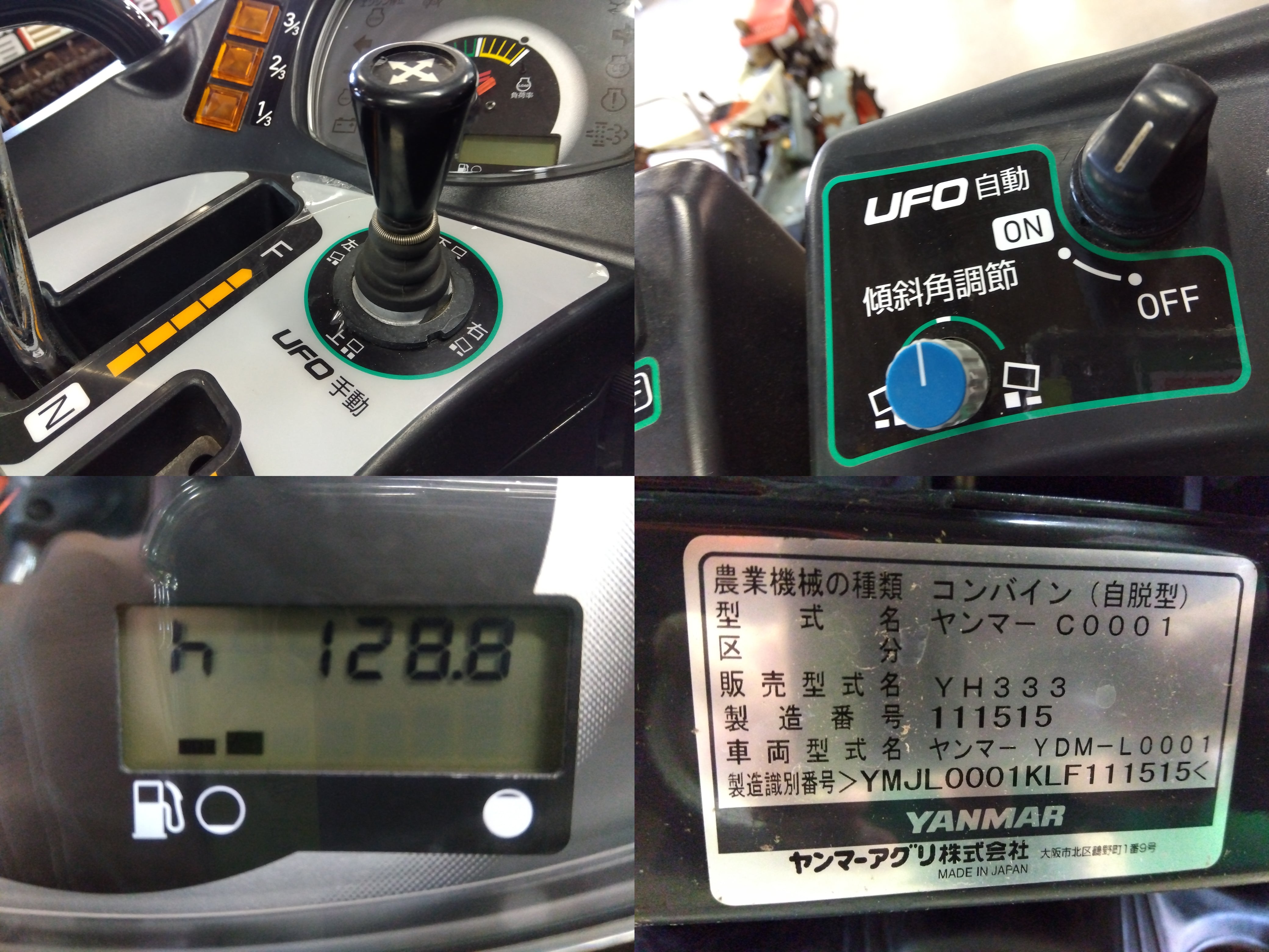 中古 ヤンマー コンバイン YH333-XJU ３条 33馬力 UFO 128ｈ – 農キング