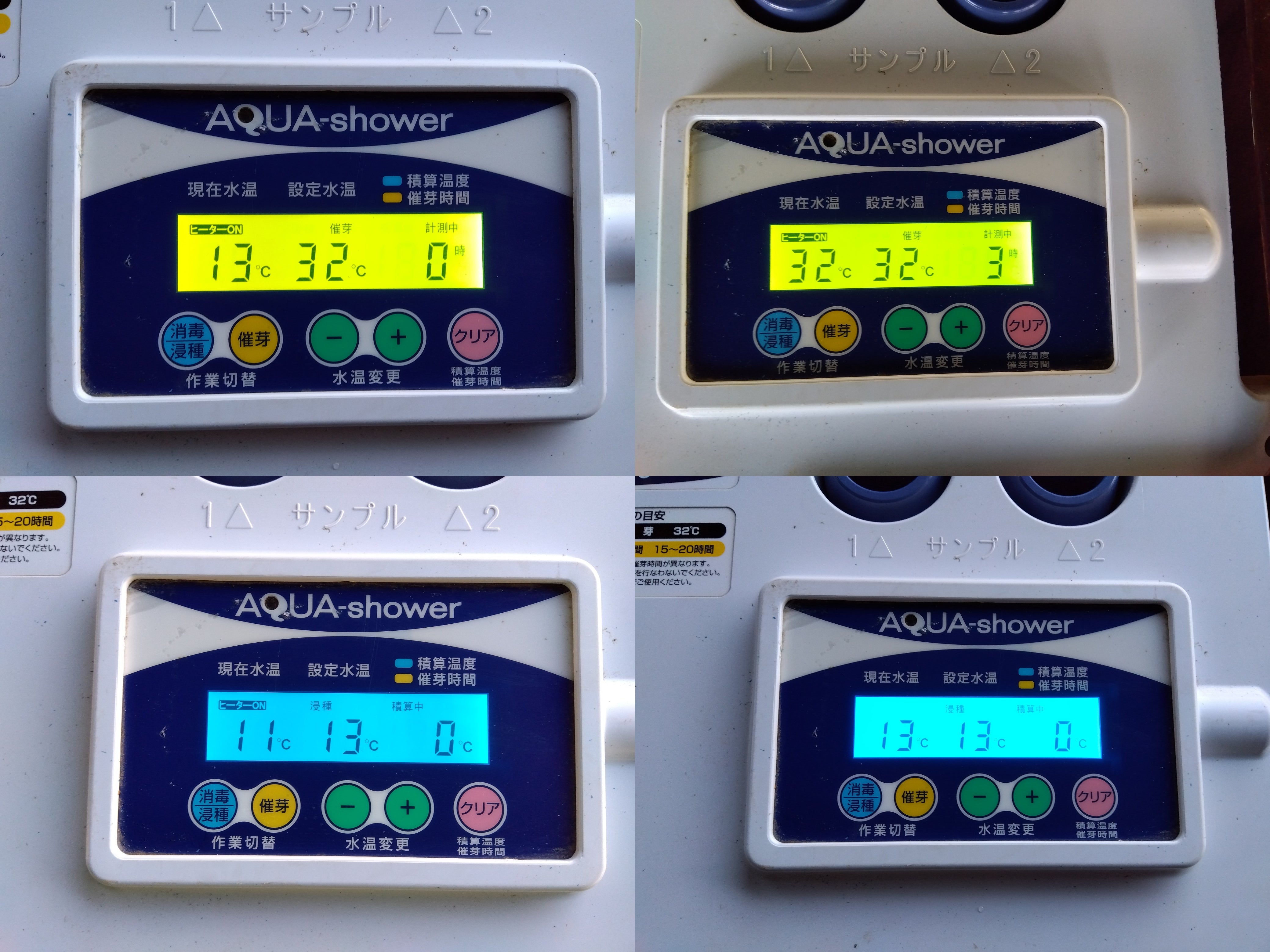 タイガー 中古 催芽機 AQ-250 – 農キング