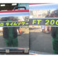 ニプロ　中古　ライムソワー　FT2006