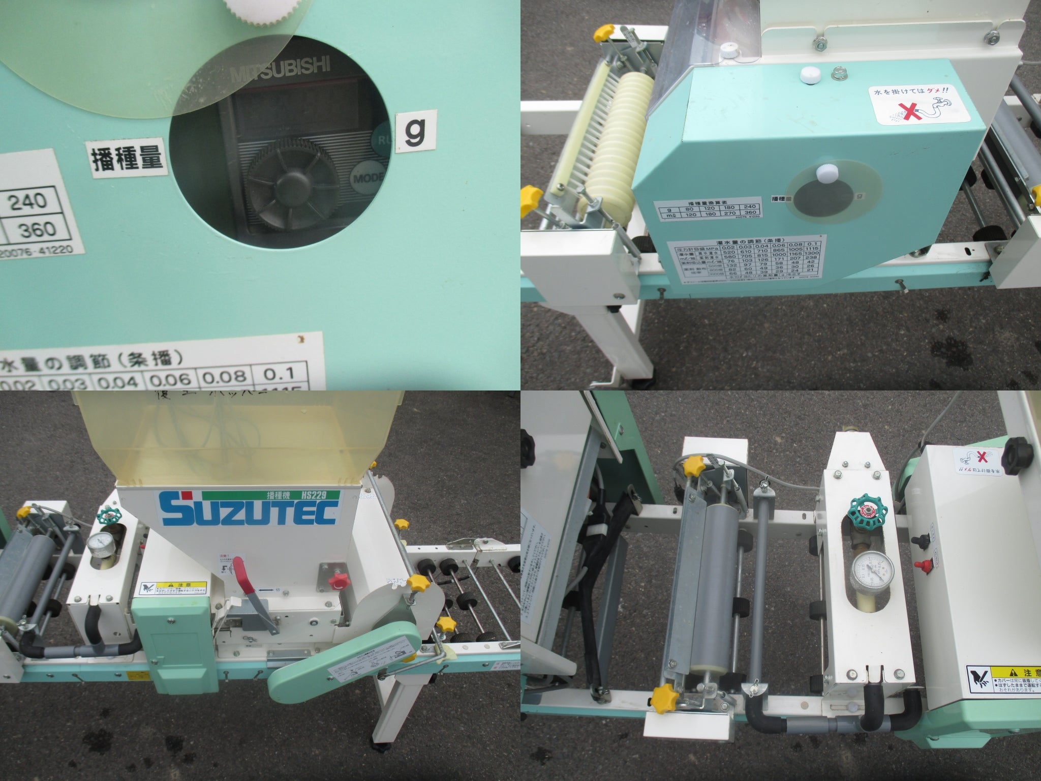 スズテック 中古 播種機 HS229 – 農キング