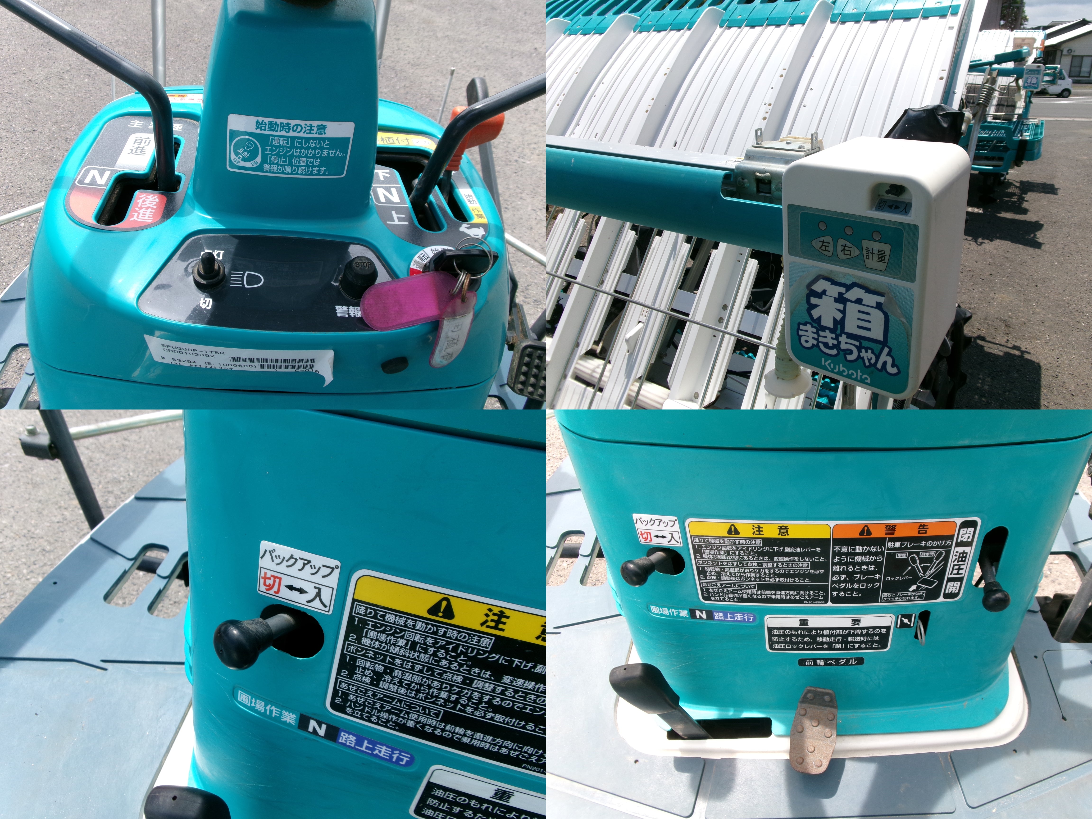 要整備品】クボタ 中古 田植機 SPU500P – 農キング