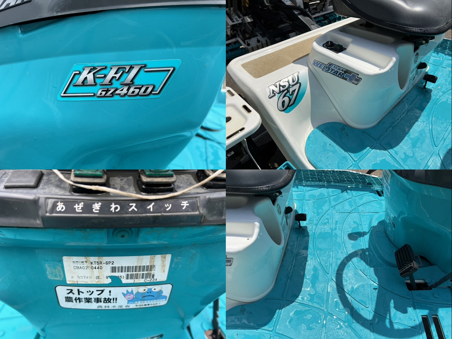 クボタ　中古　田植機　【534h】＊NSU67-IT5RーSP2『山形店』