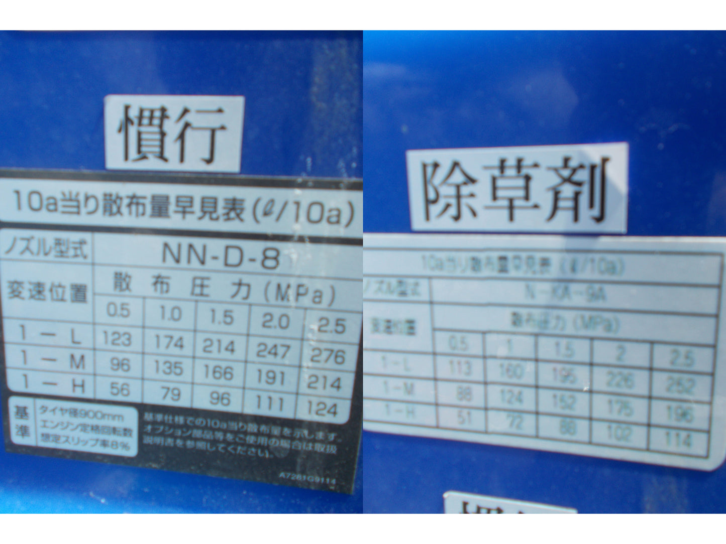 イセキ　中古　ブームスプレーヤー　JK18-DP5YRM