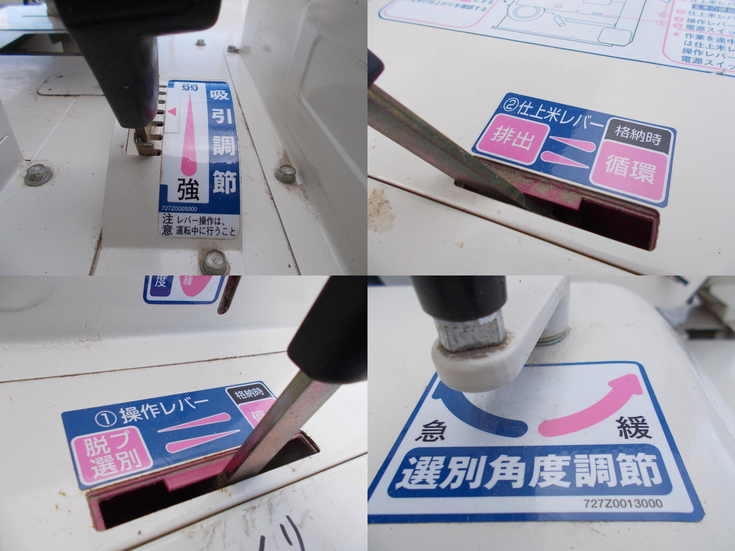 金子　中古　籾摺り機　KMP500JXⅡ