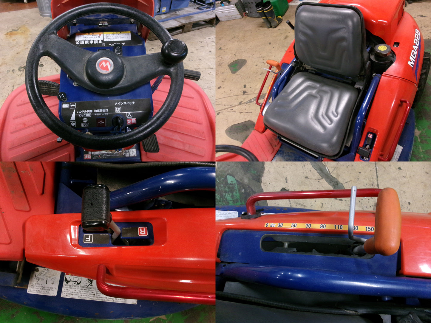 【不具合品】丸山製作所  中古  乗用モア  MGA228