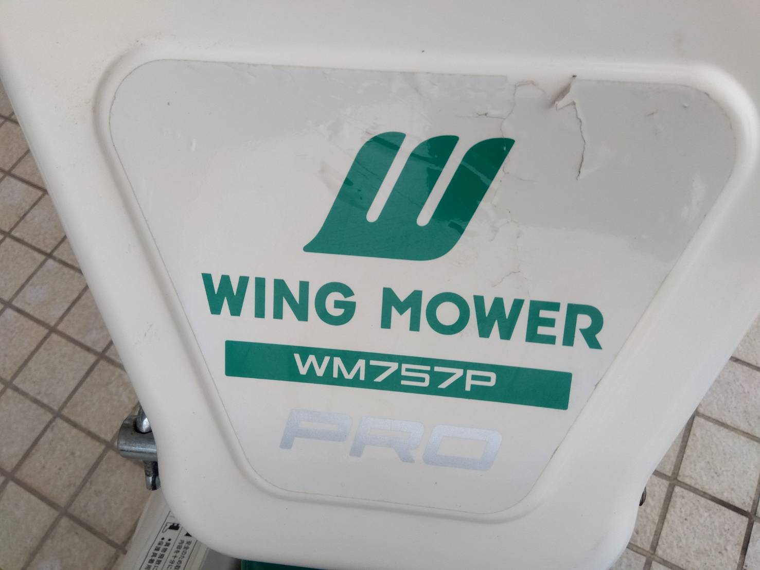 オーレック 中古 ウィングモア WM757P – 農キング