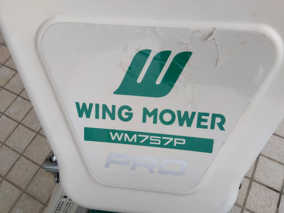 オーレック　中古　ウィングモア　WM757P