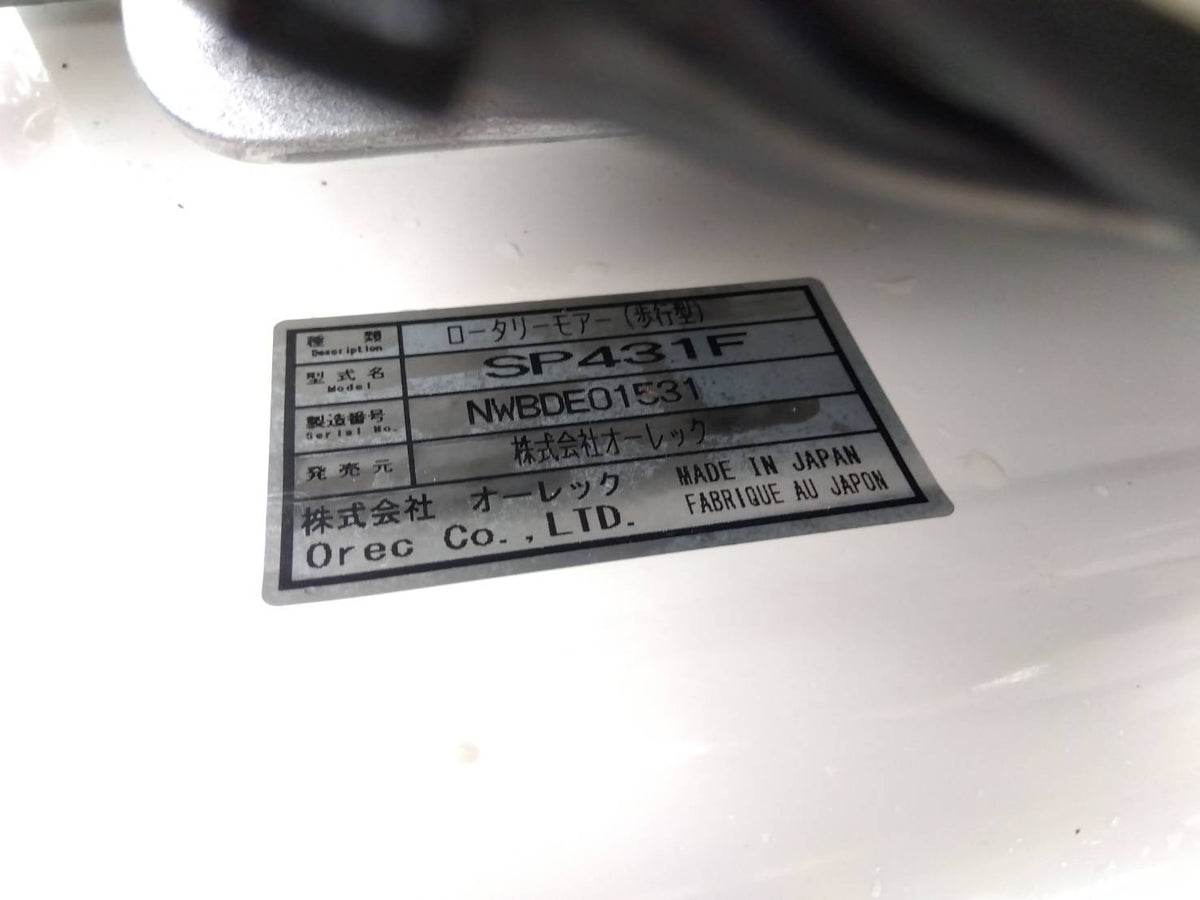 オーレック　中古　スパイダーモア　SP431F