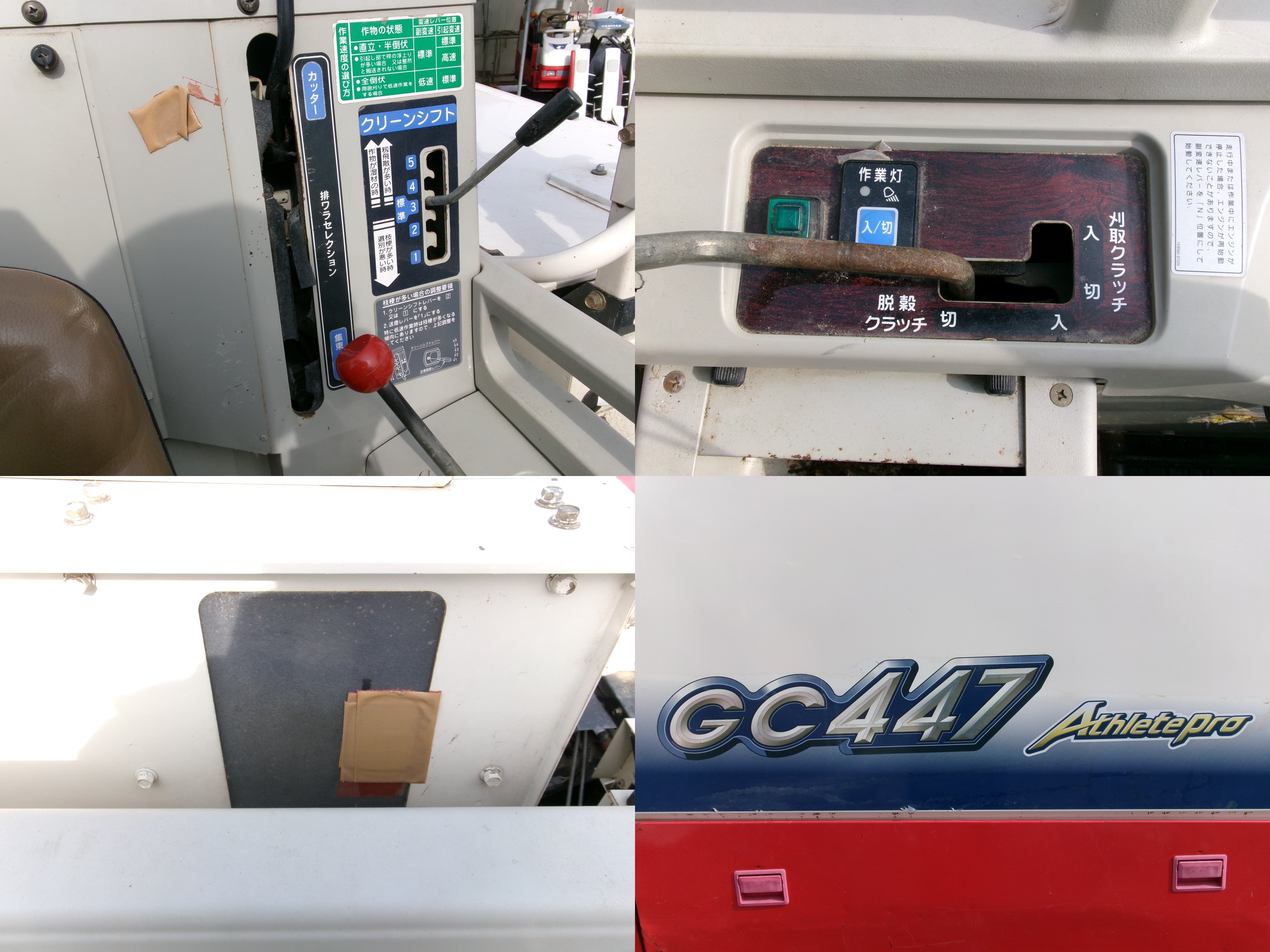 ヤンマー 中古 コンバイン GC447 4条刈 47馬力 – 農キング