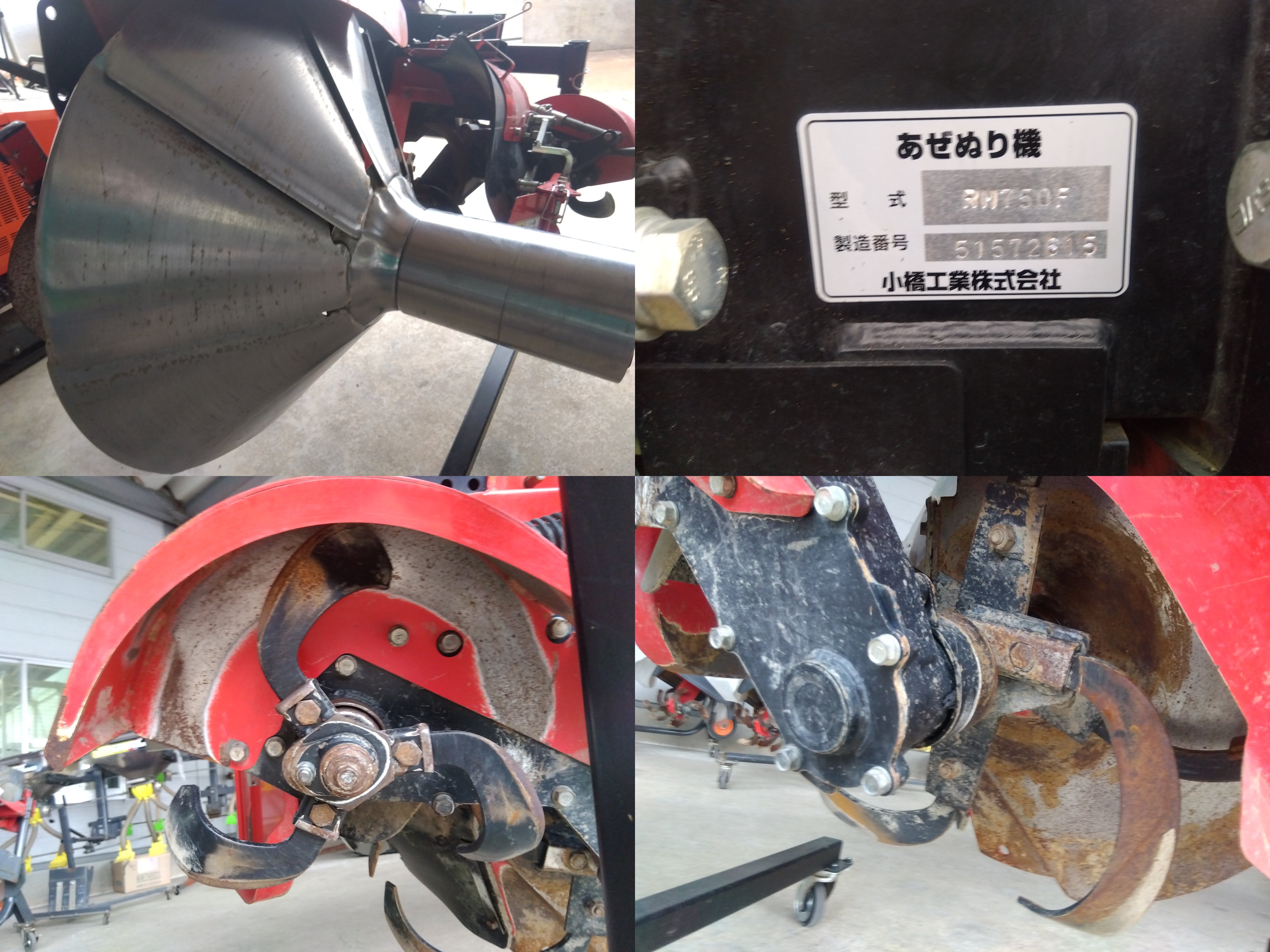 福岡県みやま市】コバシ 電動あぜぬり機RM750F 無線リモコン畔塗機畦塗