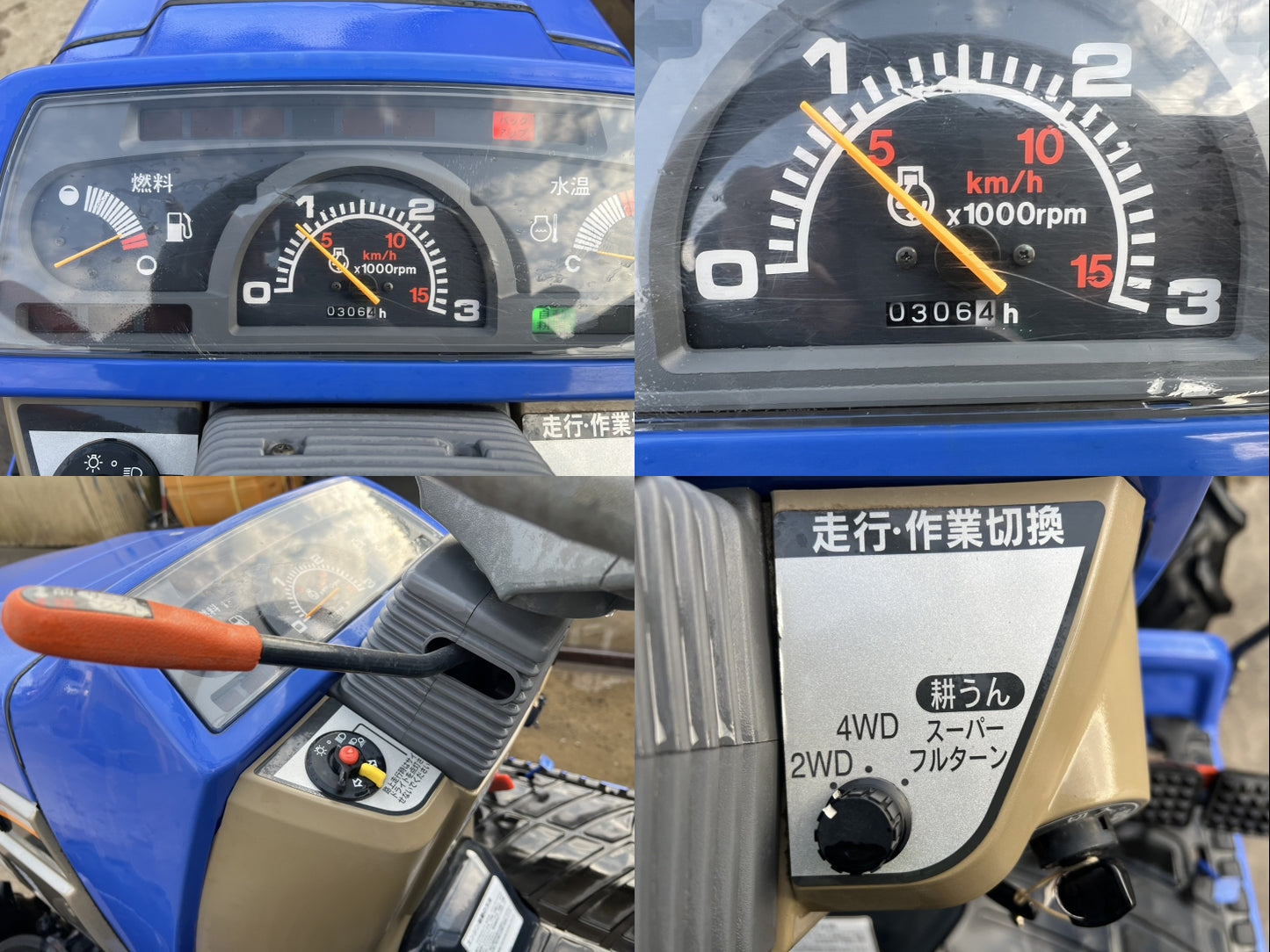 イセキ　中古　トラクタ＋ロータリ【306時間】＊TH233-B＋ARH1503『茨城店』