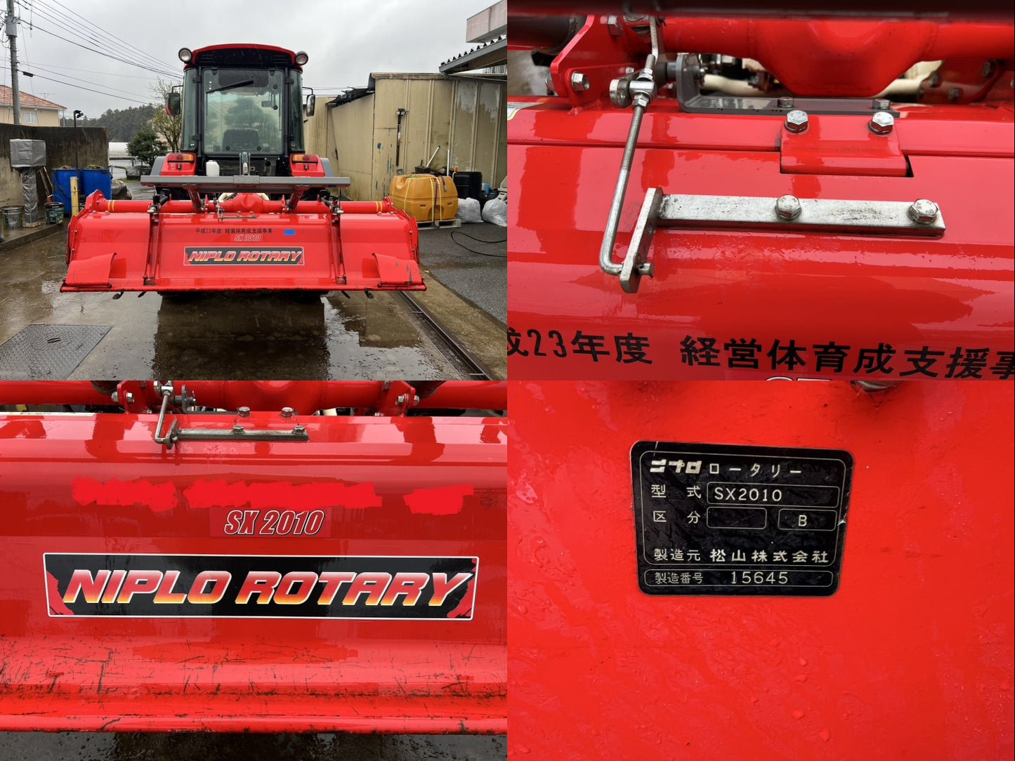 ヤンマー　中古　トラクター＋ロータリー【741時間・無段変速仕様】＊EG48Y＋SX2010『茨城店　5479』