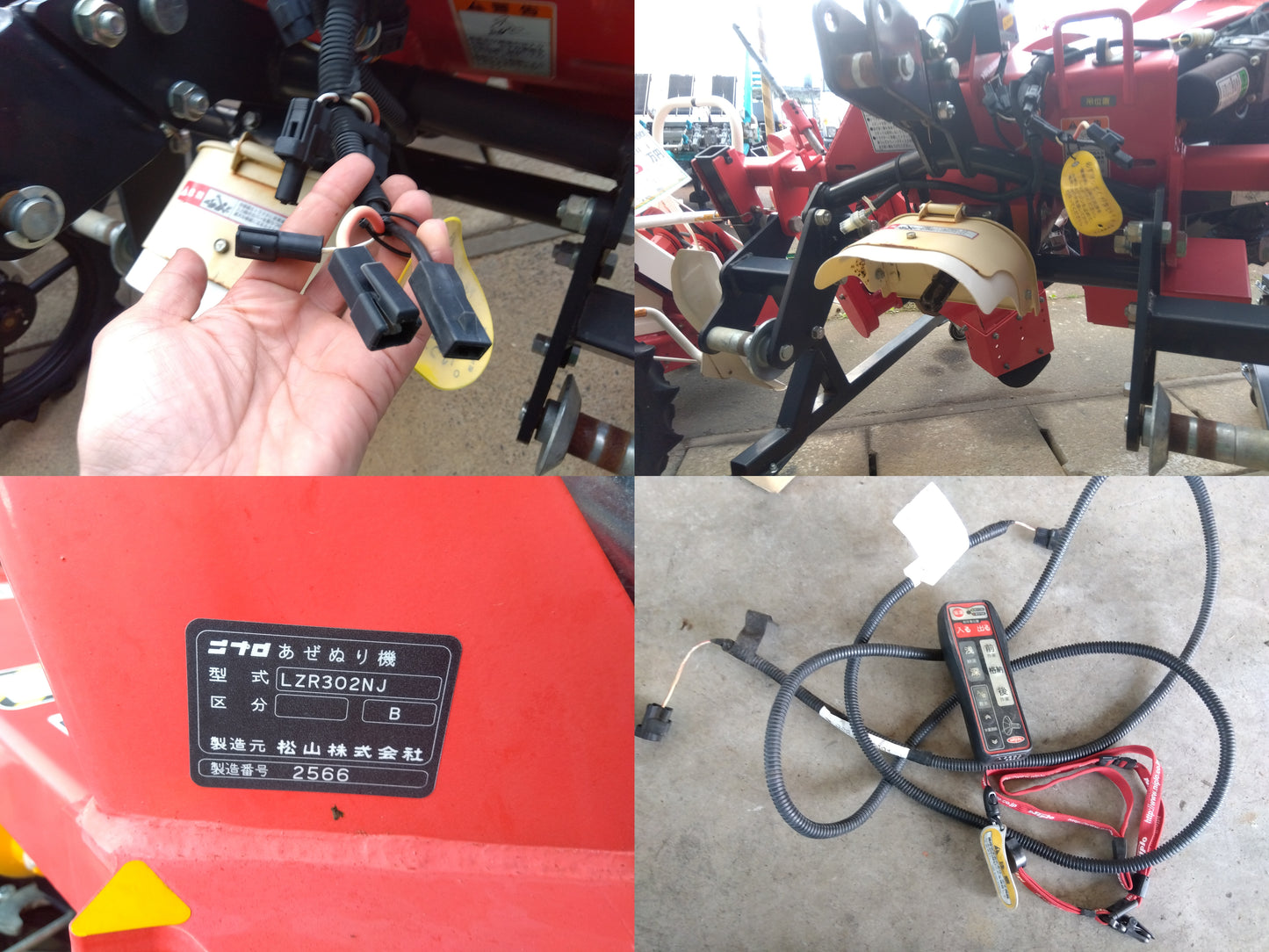 ニプロ　畦塗機　LZR302NJ【8828】