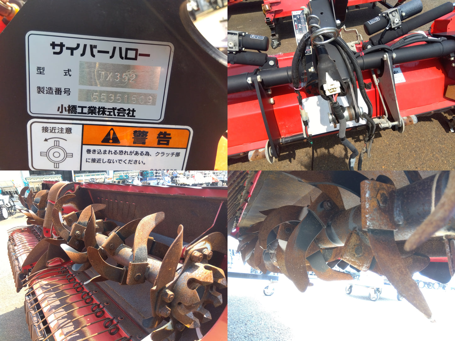 コバシ　ハロー　TX352【8830】