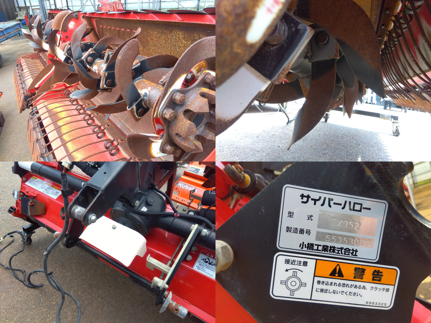 コバシ　ハロー　TX352【8831】