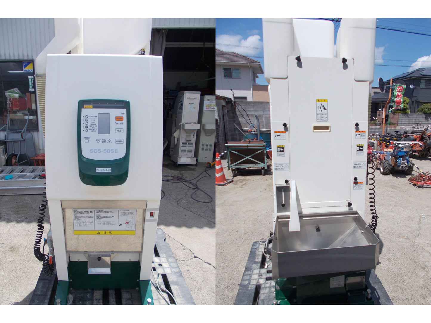 静岡　中古　色彩選別機(コンプレッサー付き)　SCS-50SⅡ