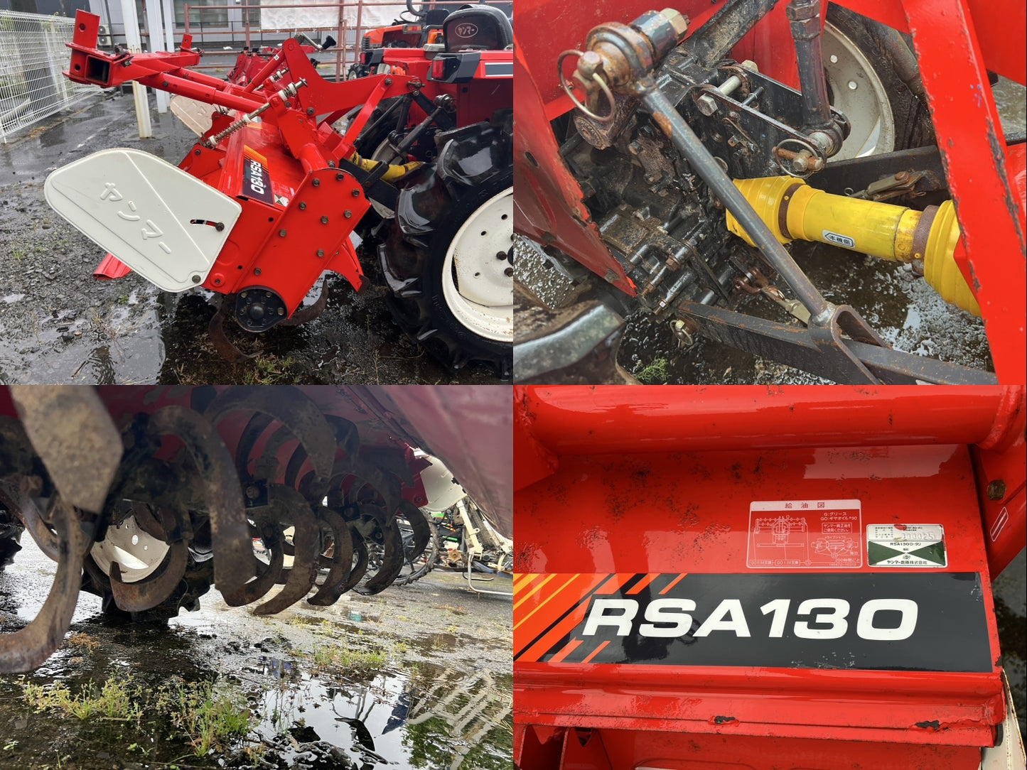 ヤンマー　中古　トラクター＋ロータリー【455ｈ】＊F-7＋RSA130『茨城店　5545』