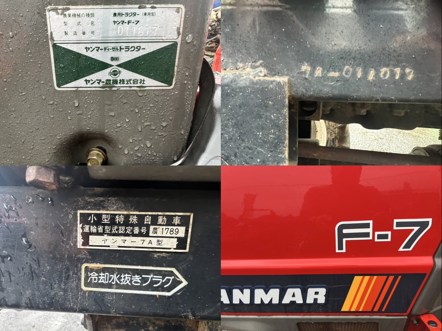 ヤンマー　中古　トラクター＋ロータリー【455ｈ】＊F-7＋RSA130『茨城店　5545』